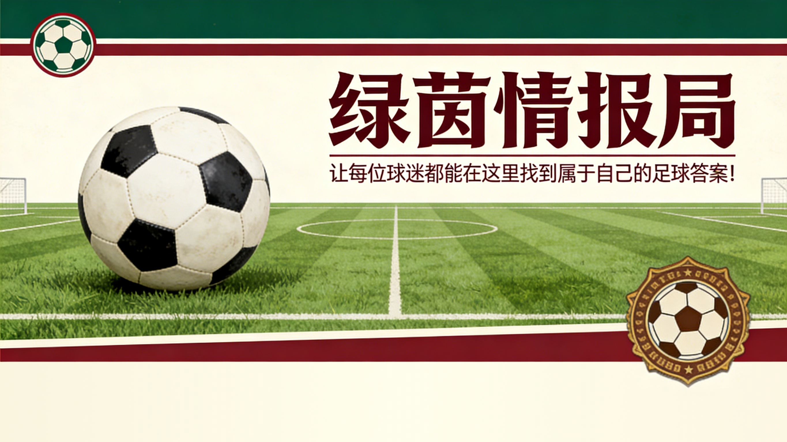 电竞世界杯pubg-阿斯顿维拉老板洽谈法国俱乐部交易